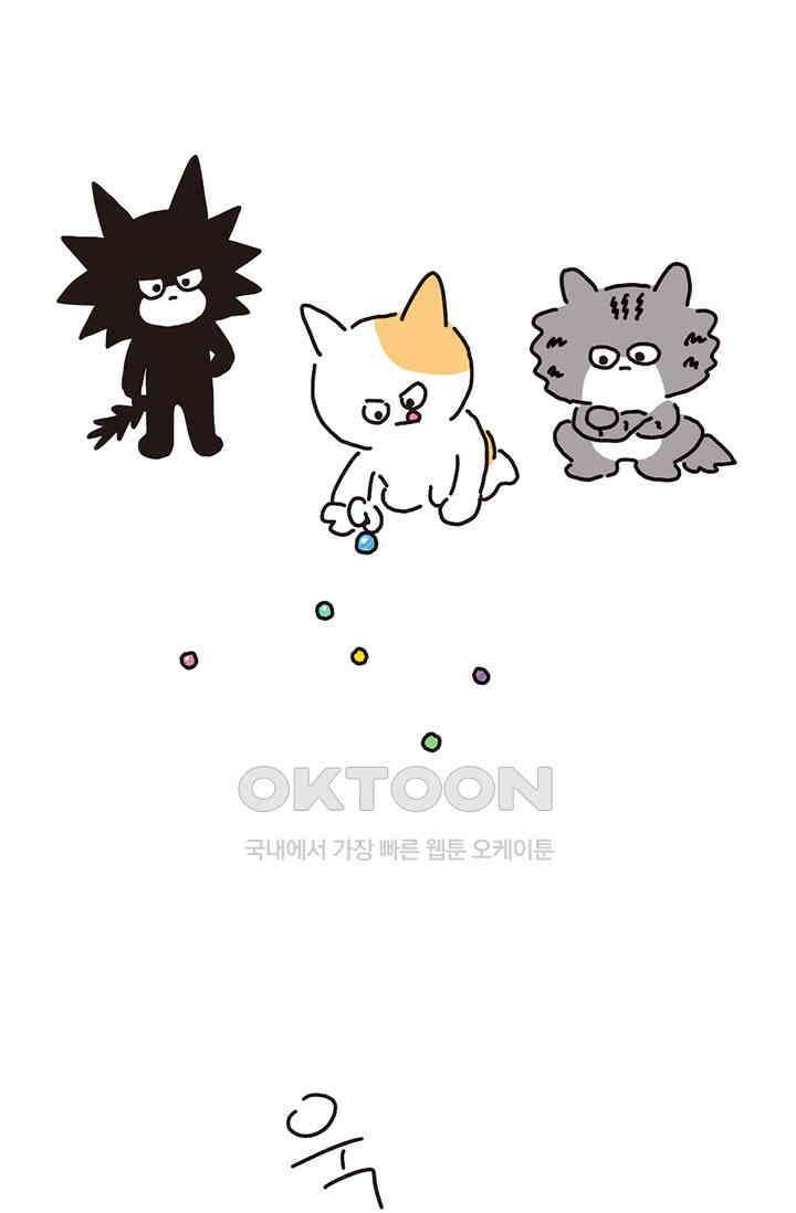 은동스+옹동스 은동은동 은동구리 131화． 구슬치기 4