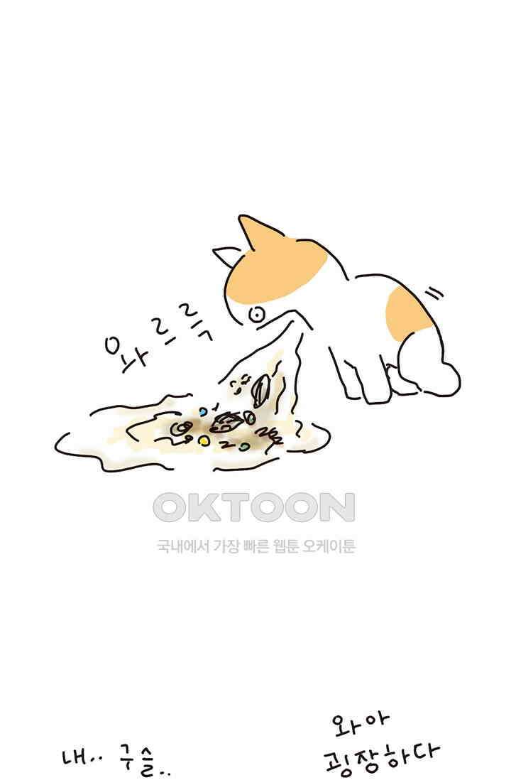 은동스+옹동스 은동은동 은동구리 131화． 구슬치기 6
