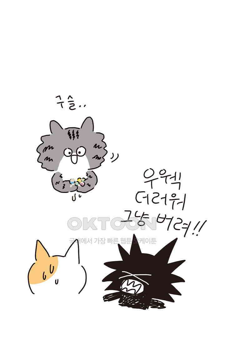 은동스+옹동스 은동은동 은동구리 131화． 구슬치기 10