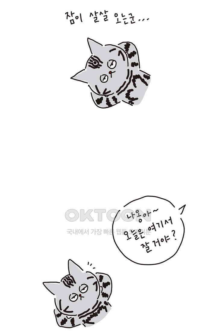 은동스+옹동스 은동은동 은동구리 136화． 새 집의 집사 3