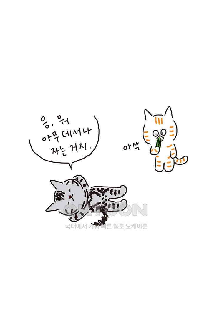 은동스+옹동스 은동은동 은동구리 136화． 새 집의 집사 4