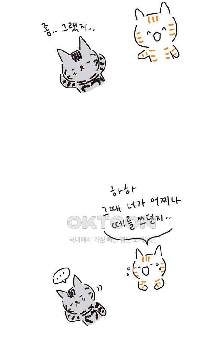 은동스+옹동스 은동은동 은동구리 136화． 새 집의 집사 6