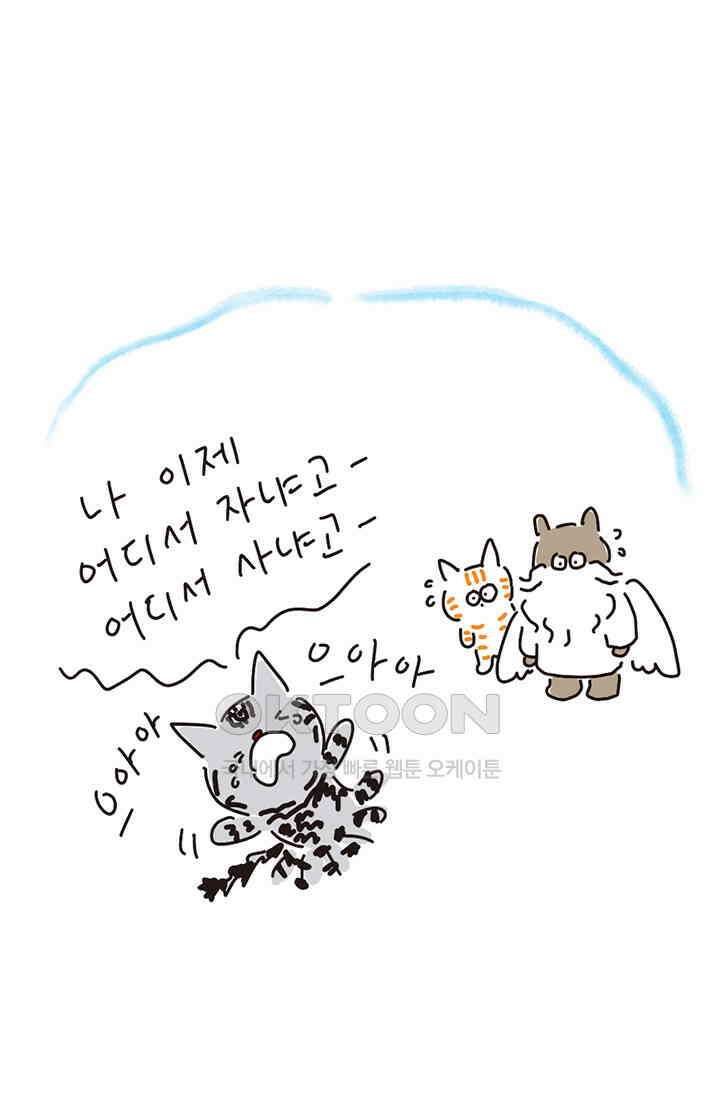 은동스+옹동스 은동은동 은동구리 136화． 새 집의 집사 7