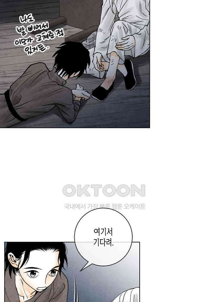 화화원행기 - 154화 3