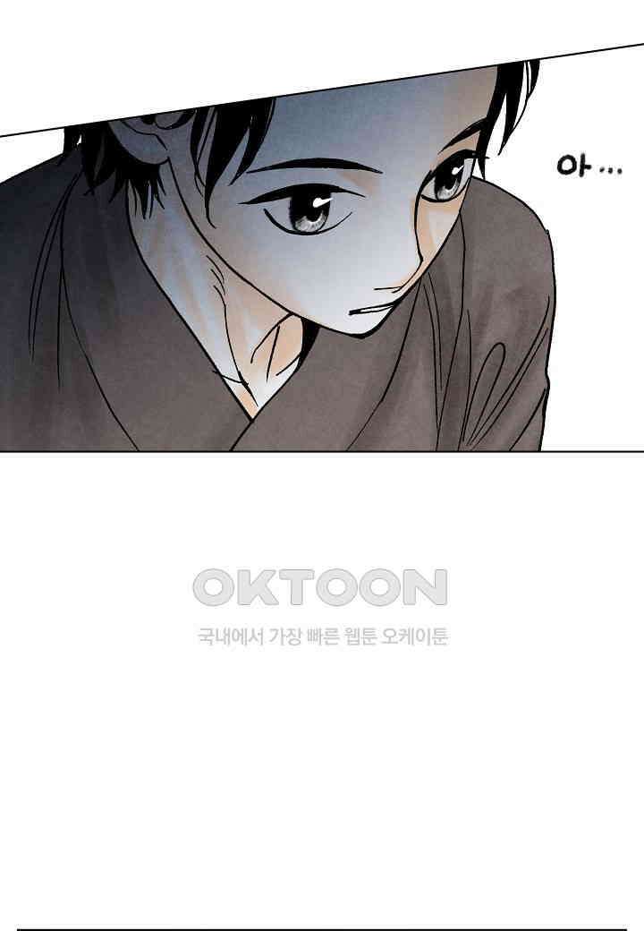 화화원행기 - 154화 6