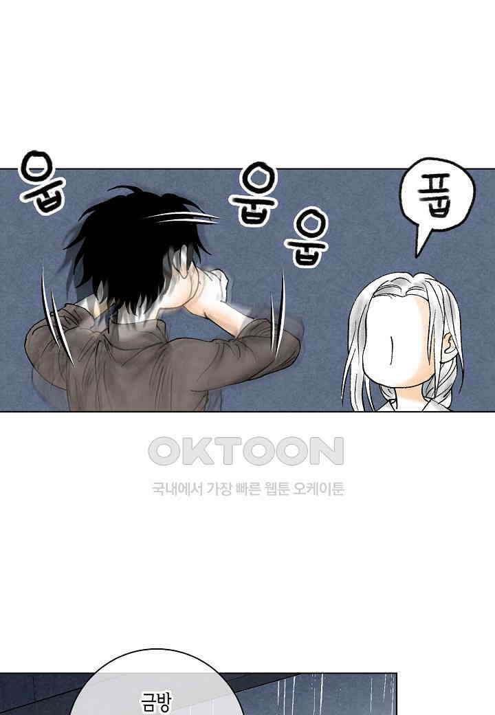 화화원행기 - 154화 9