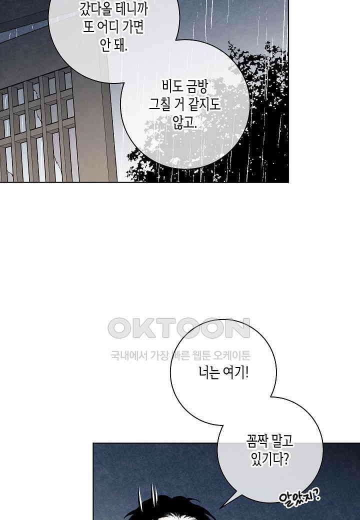 화화원행기 - 154화 10