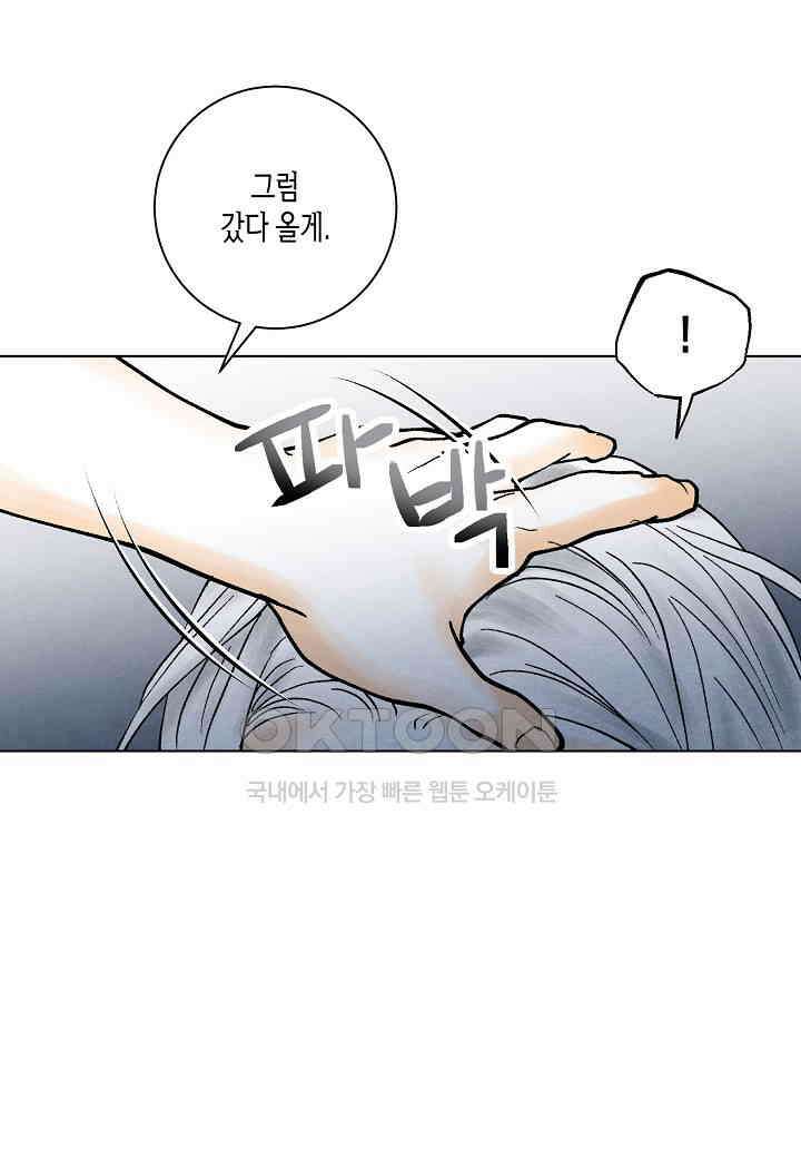 화화원행기 - 154화 14