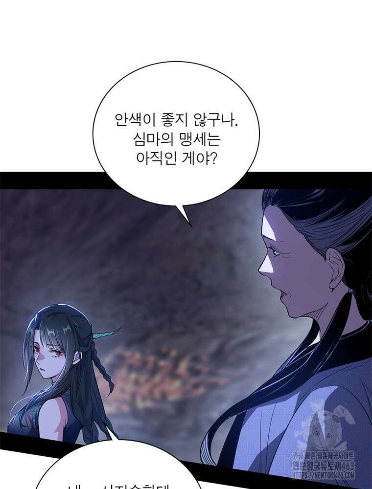 차원이동 레벨업 372화 3