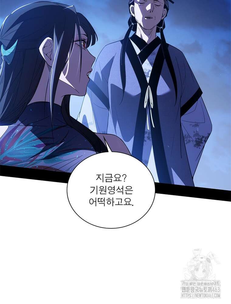 차원이동 레벨업 372화 5