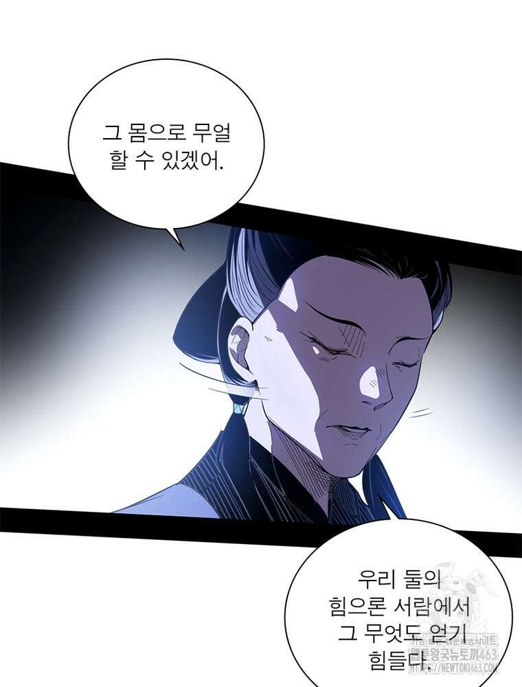 차원이동 레벨업 372화 6