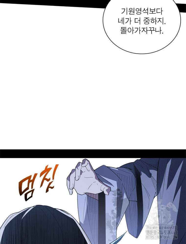 차원이동 레벨업 372화 8