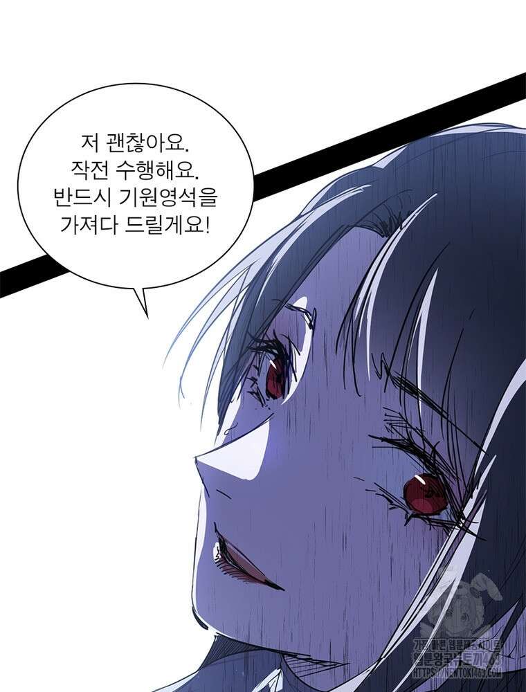 차원이동 레벨업 372화 10