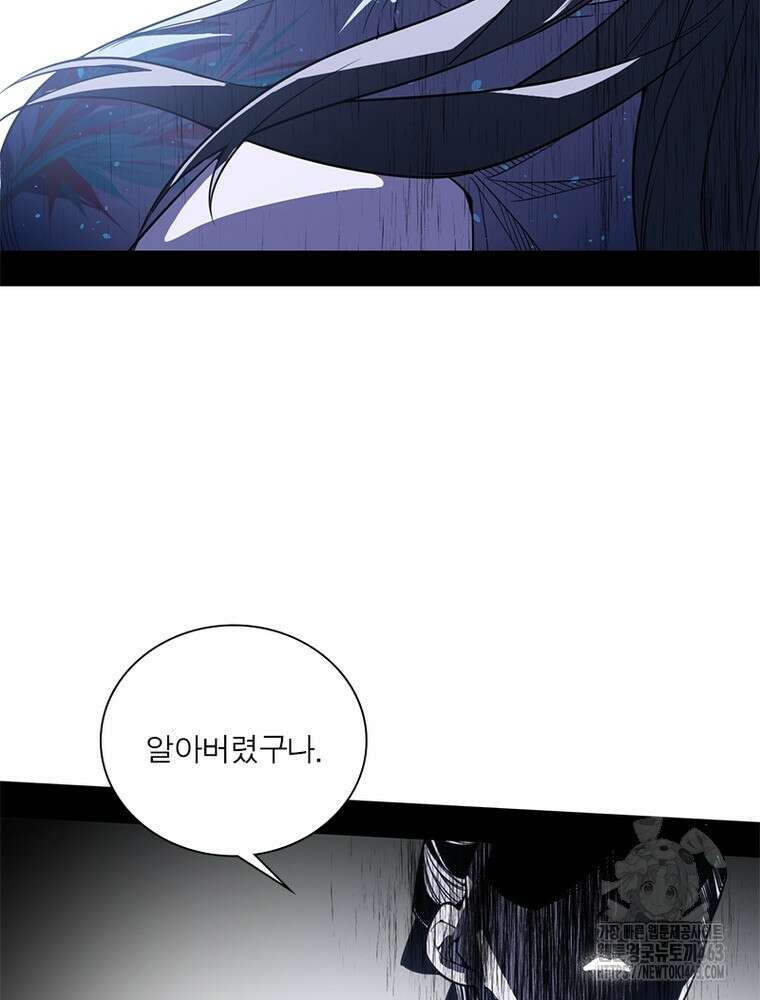 차원이동 레벨업 372화 11
