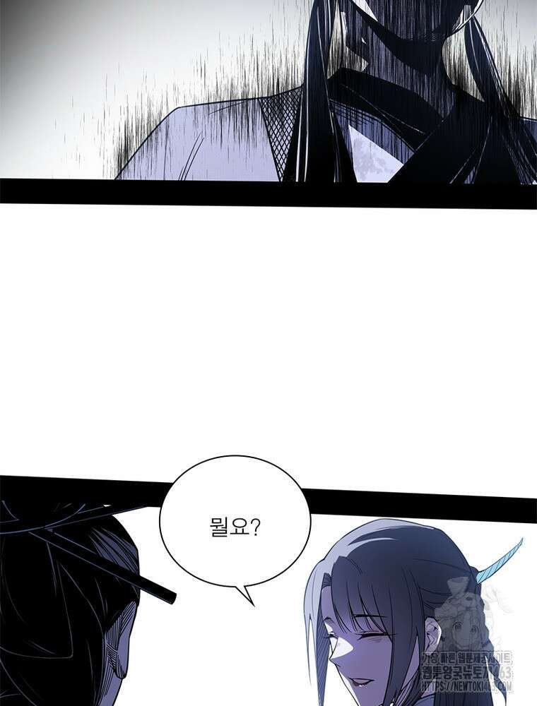 차원이동 레벨업 372화 12