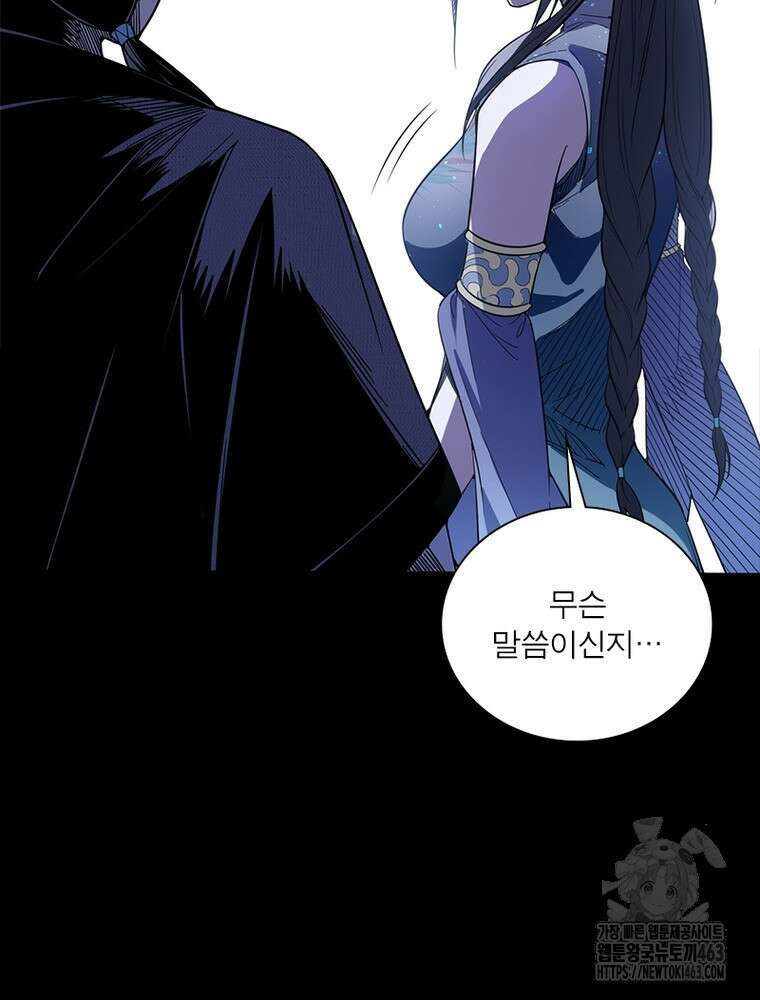 차원이동 레벨업 372화 13