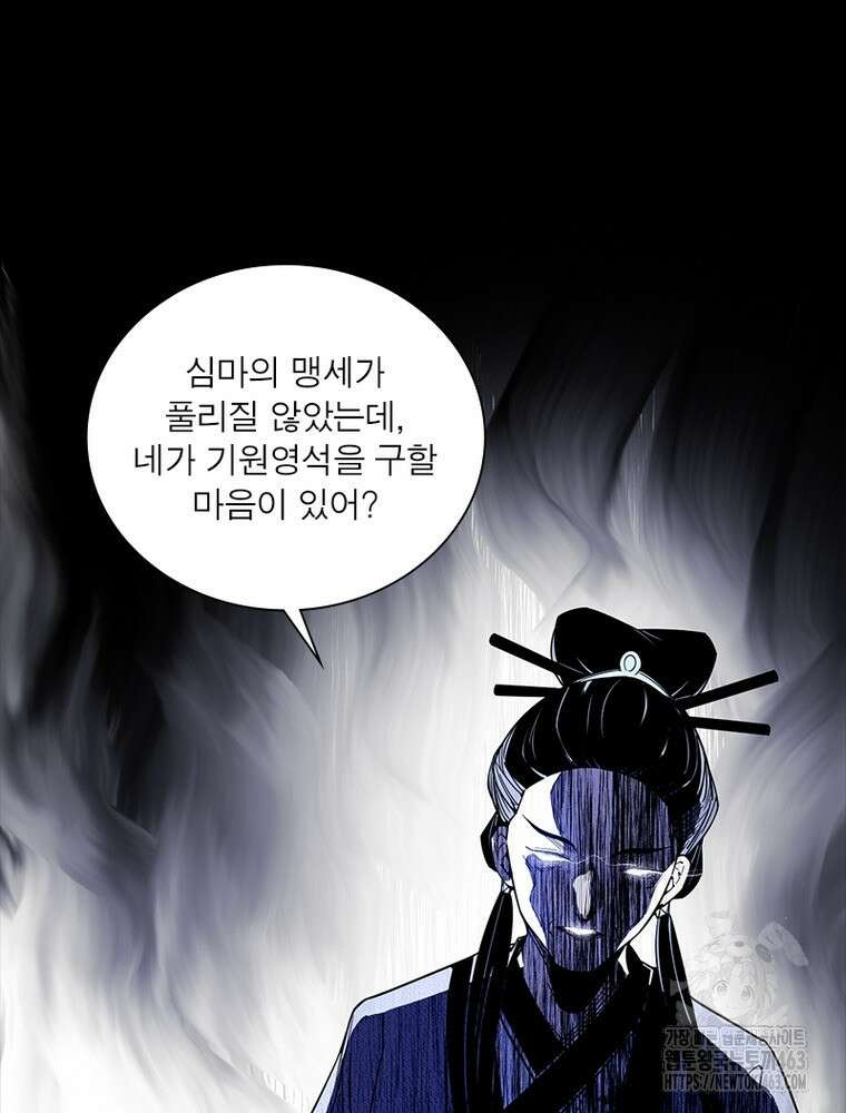 차원이동 레벨업 372화 14