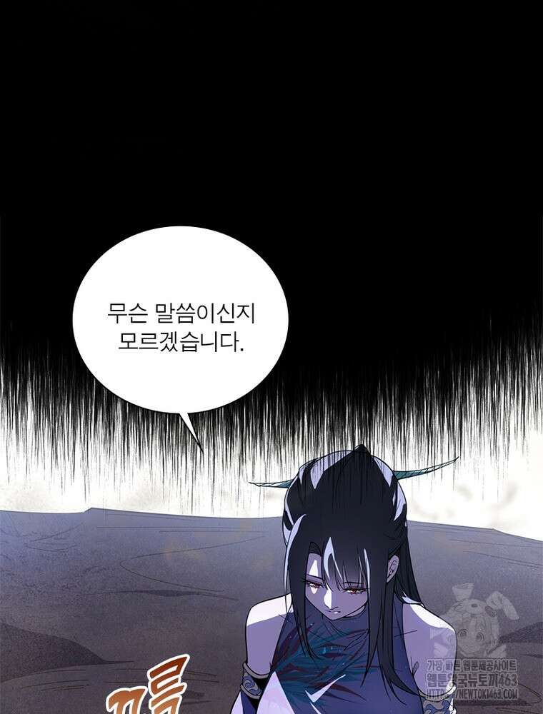 차원이동 레벨업 372화 16