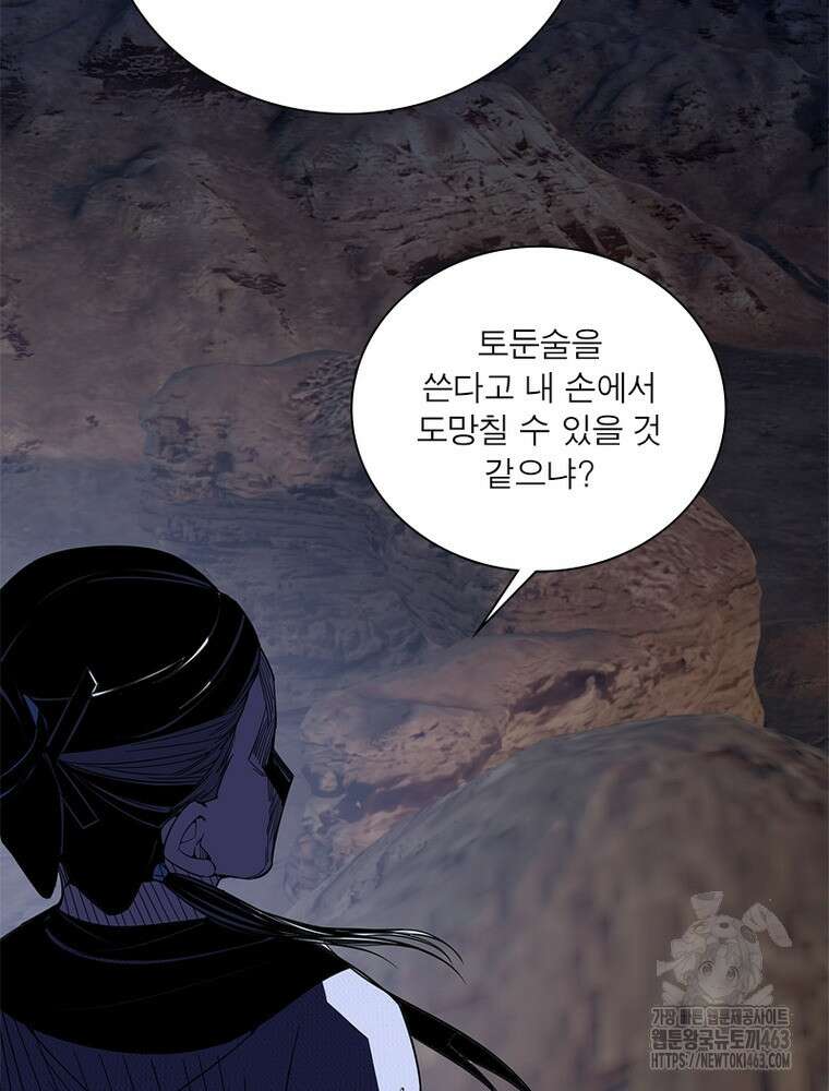 차원이동 레벨업 372화 19