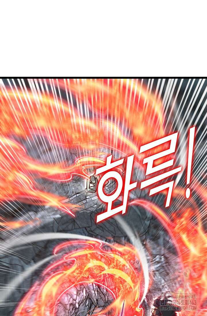 신룡의 후예 59화 5