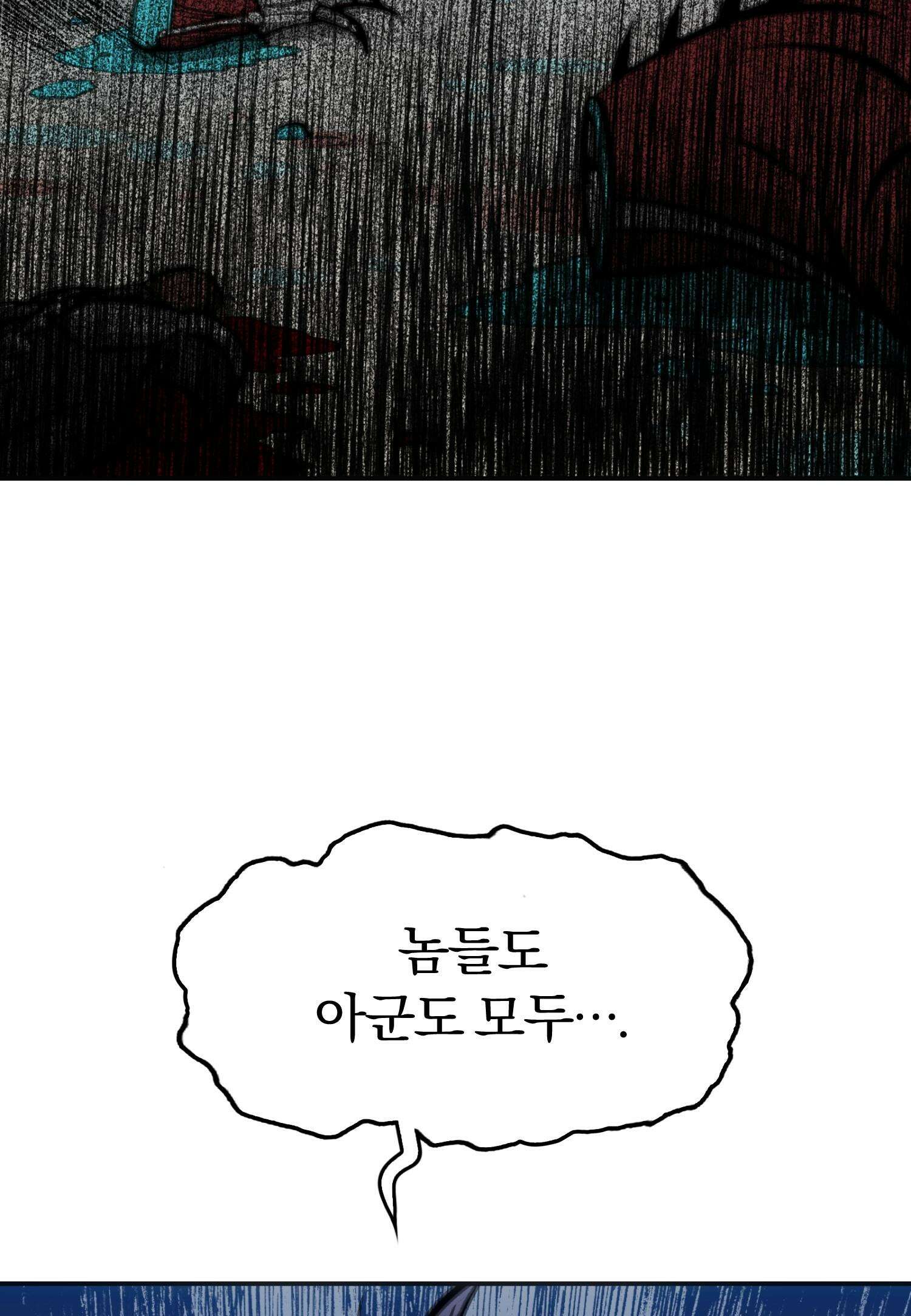 죽는 만큼 강해져라 25화 회수와 호위 7