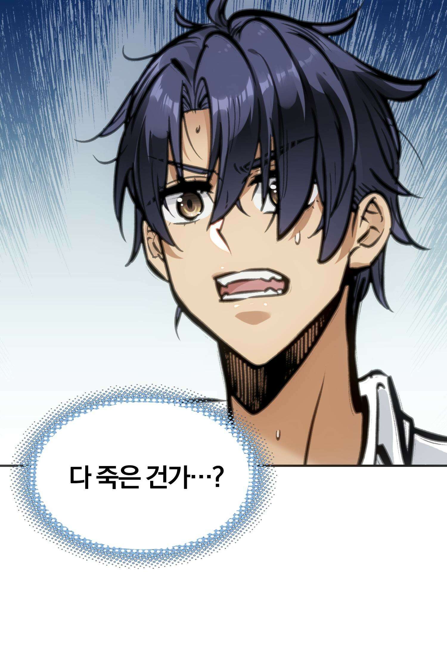 죽는 만큼 강해져라 25화 회수와 호위 8
