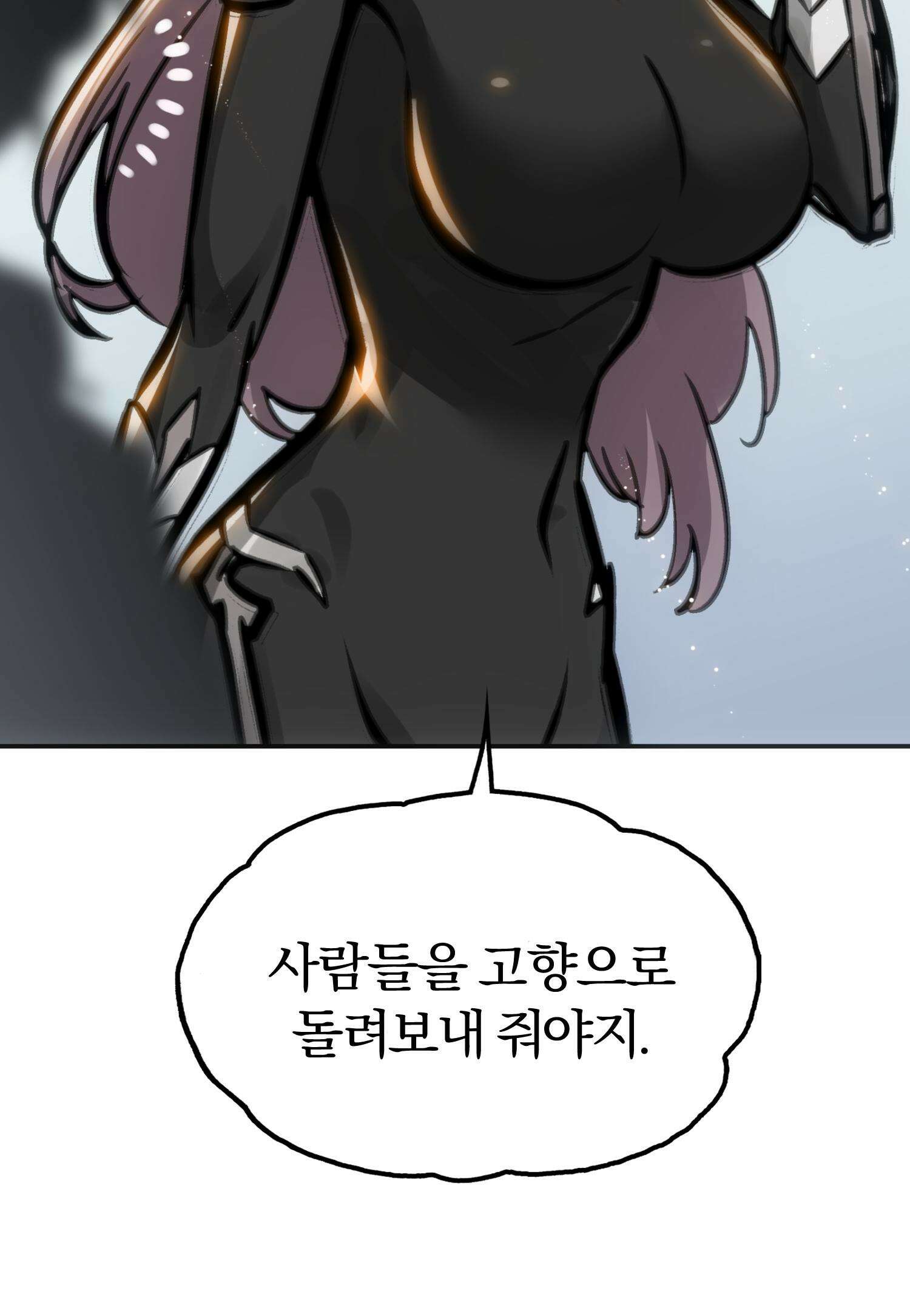 죽는 만큼 강해져라 25화 회수와 호위 10