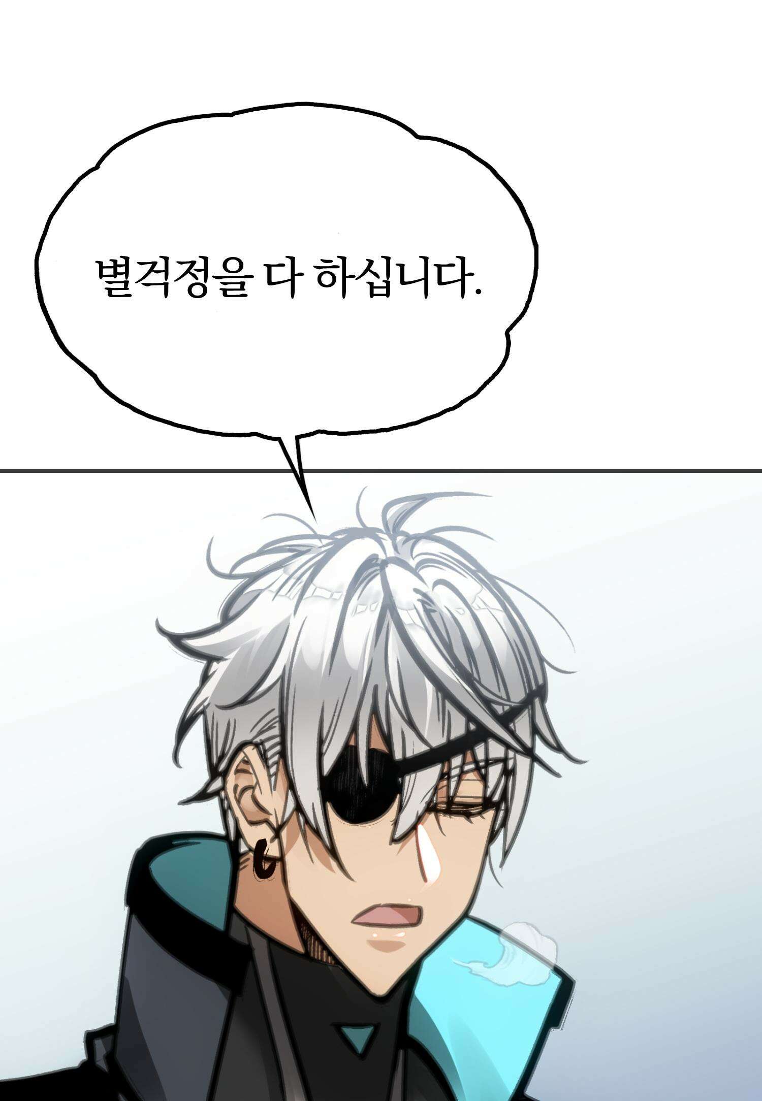 죽는 만큼 강해져라 25화 회수와 호위 13