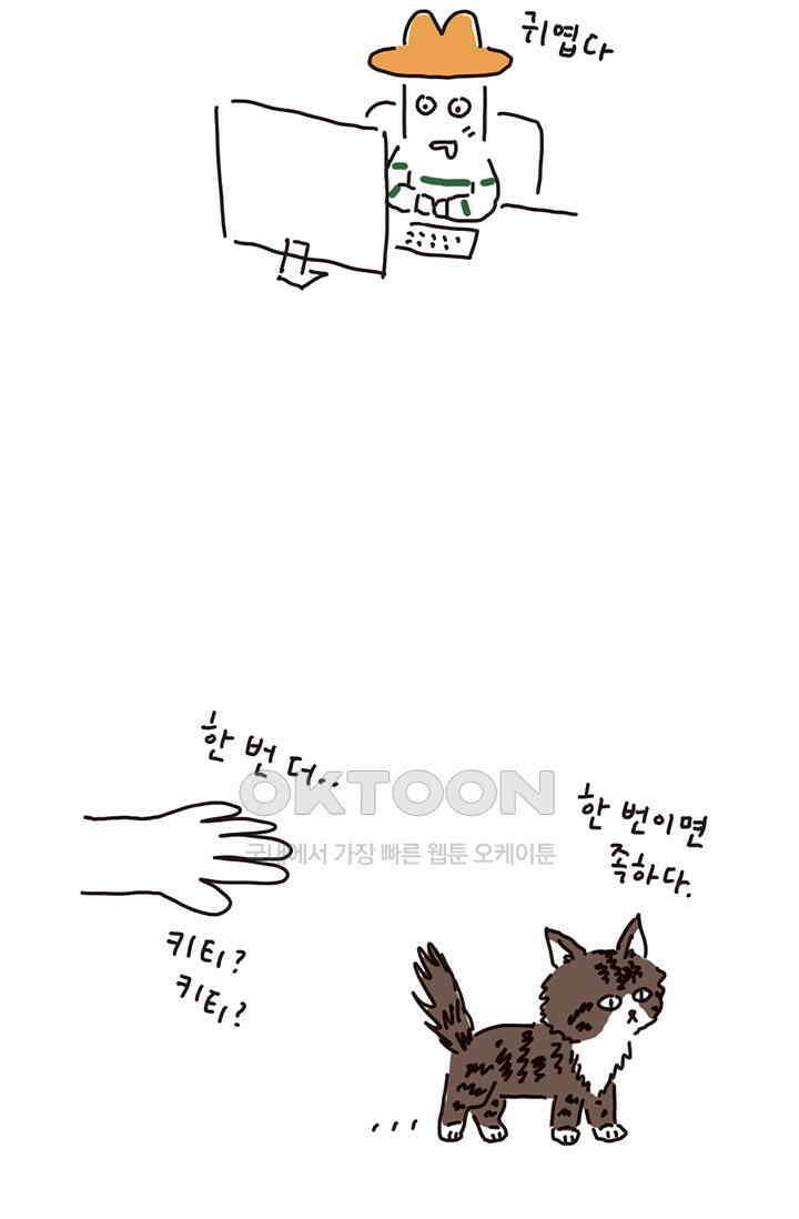 은동스+옹동스 은동은동 은동구리 144화． 헤드 봉크 6