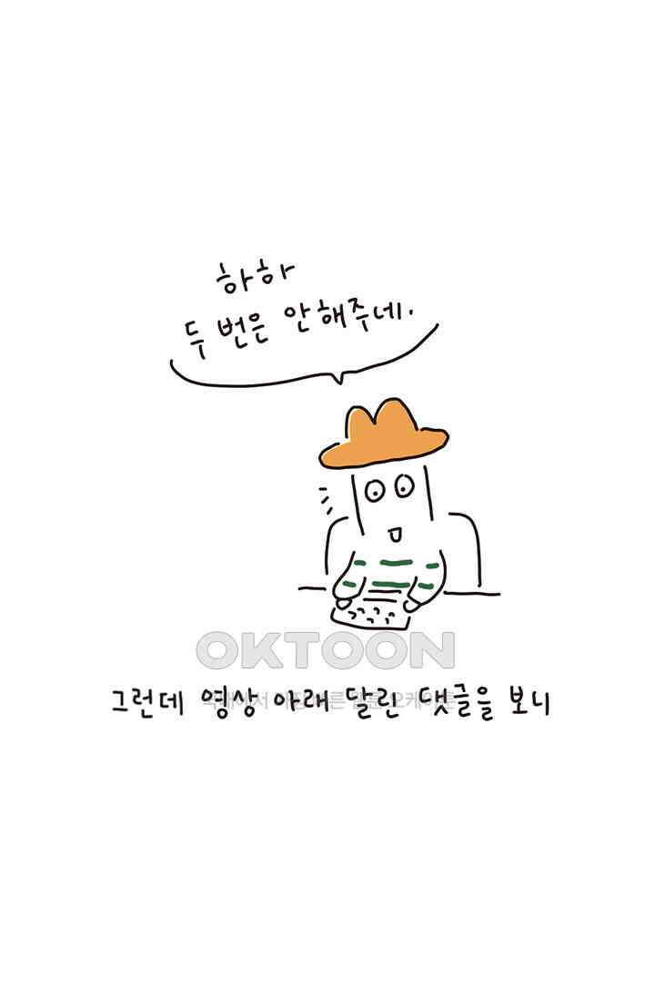 은동스+옹동스 은동은동 은동구리 144화． 헤드 봉크 7