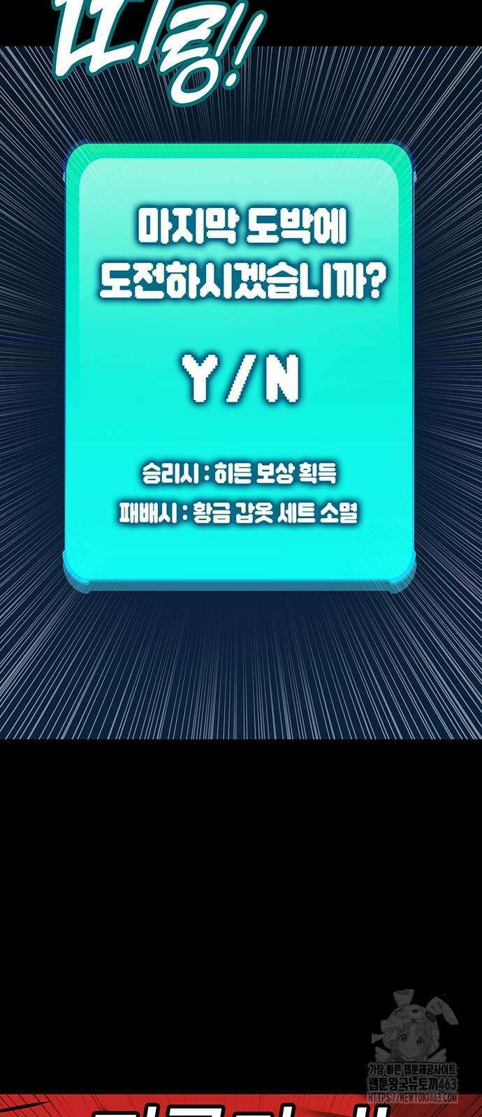 열렙전사 3부 62화 2