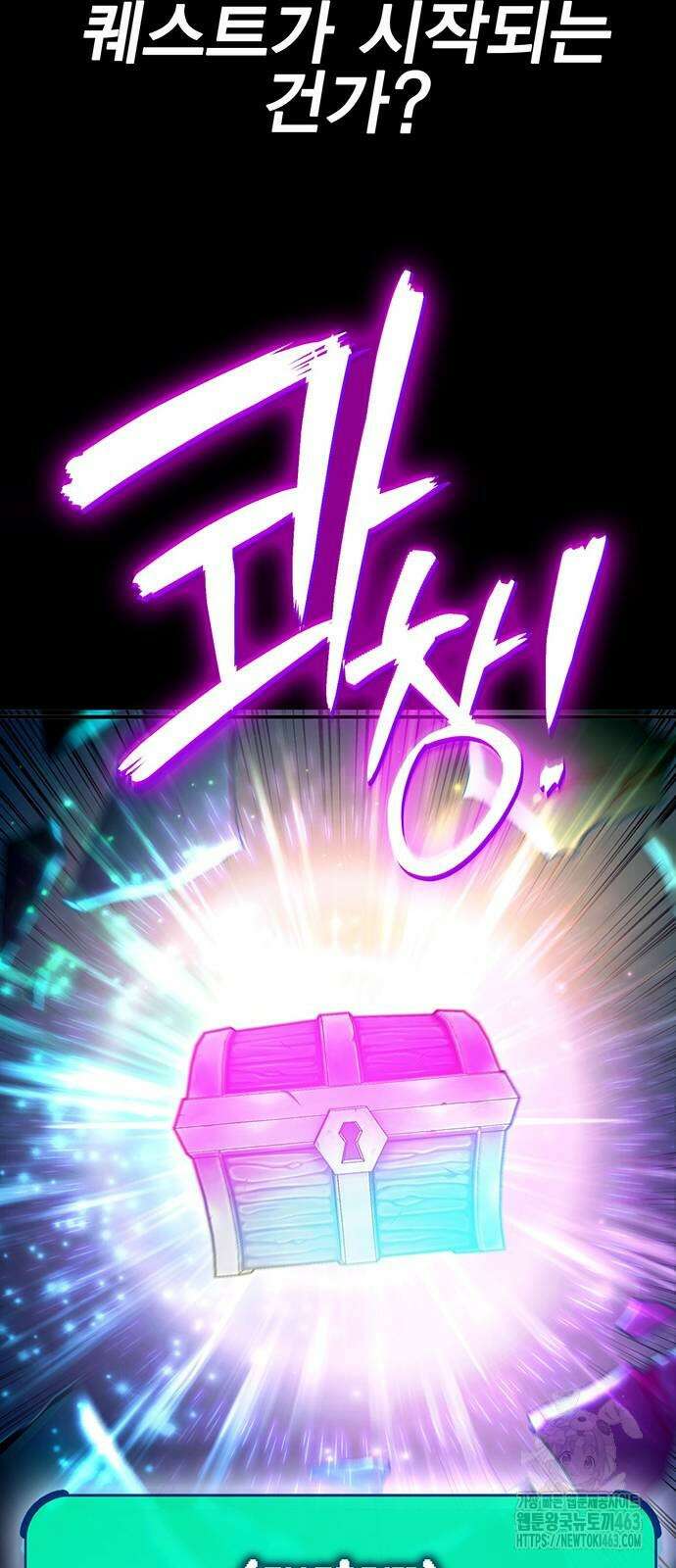 열렙전사 3부 62화 6