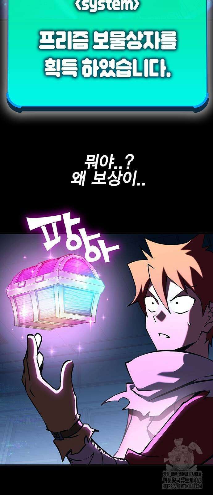 열렙전사 3부 62화 7