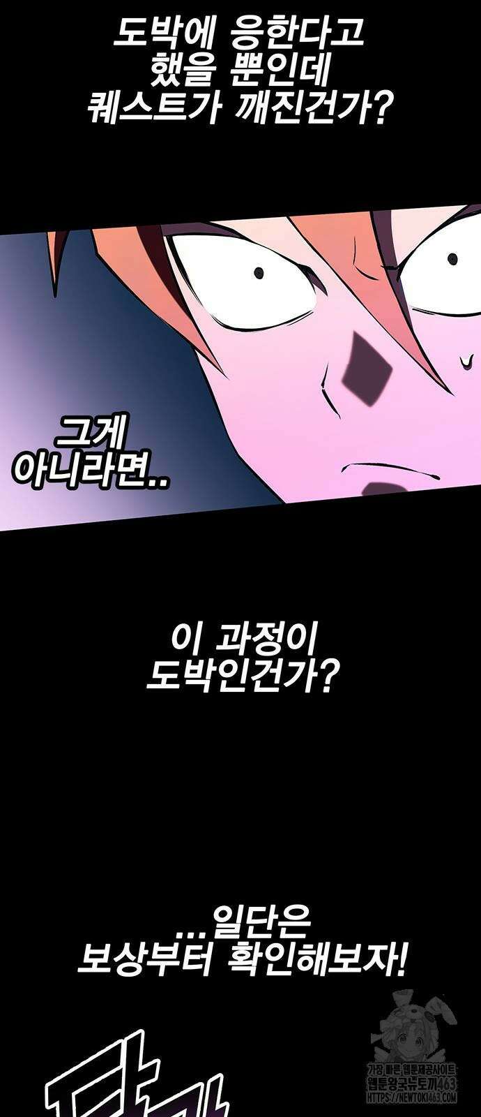 열렙전사 3부 62화 8