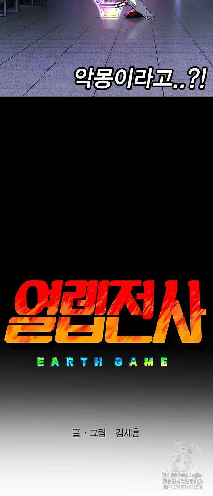 열렙전사 3부 62화 12