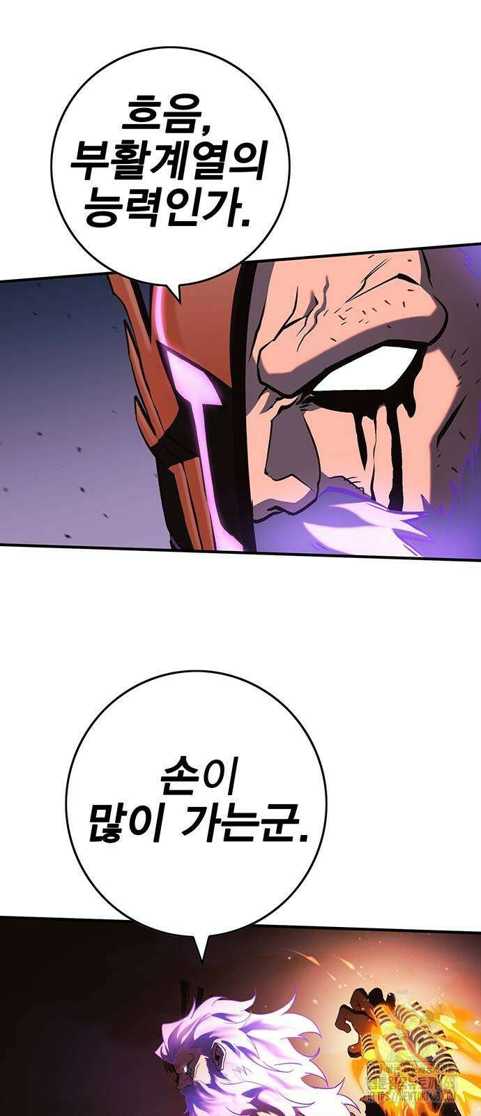 열렙전사 3부 62화 16