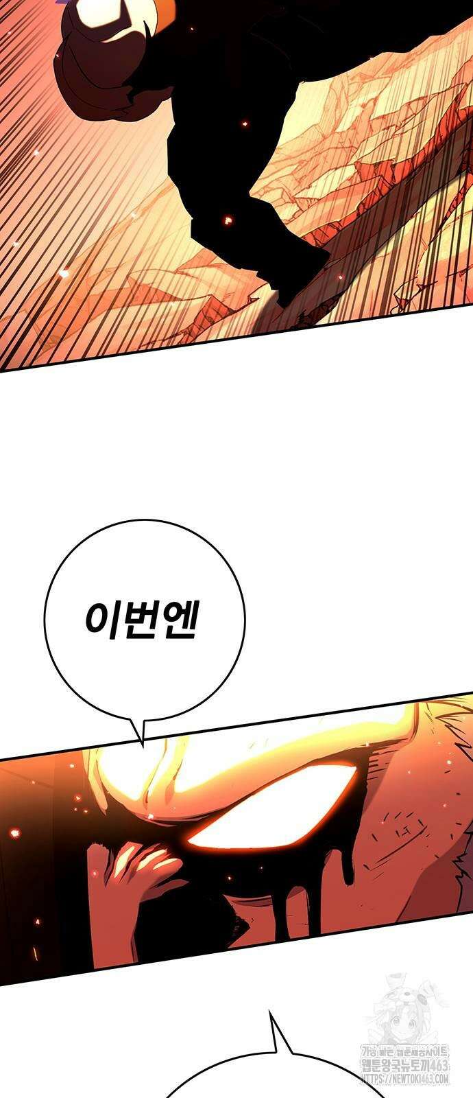 열렙전사 3부 62화 18