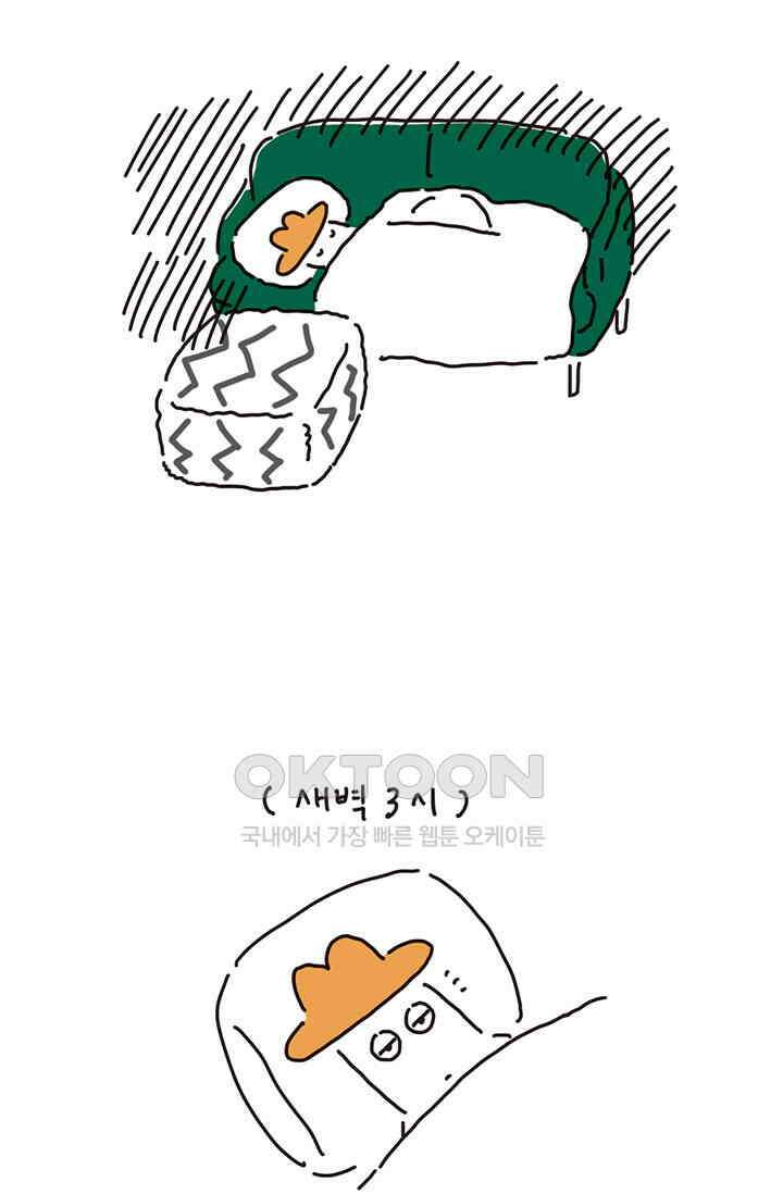 은동스+옹동스 은동은동 은동구리 148화． 충성스런 고양이 6
