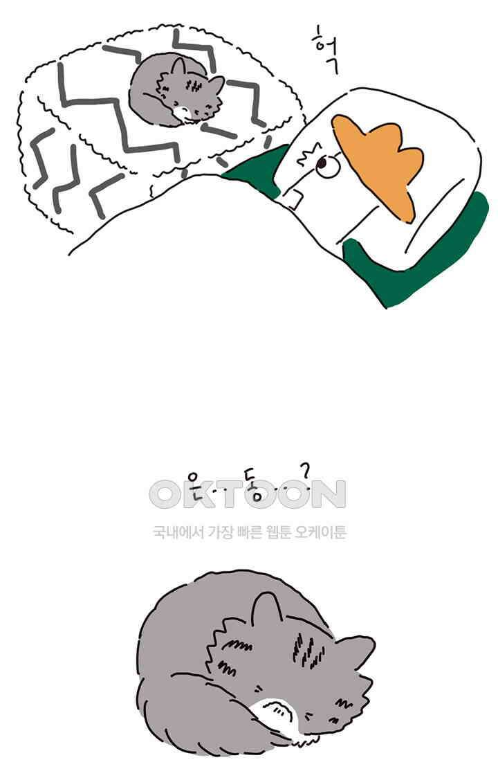 은동스+옹동스 은동은동 은동구리 148화． 충성스런 고양이 8