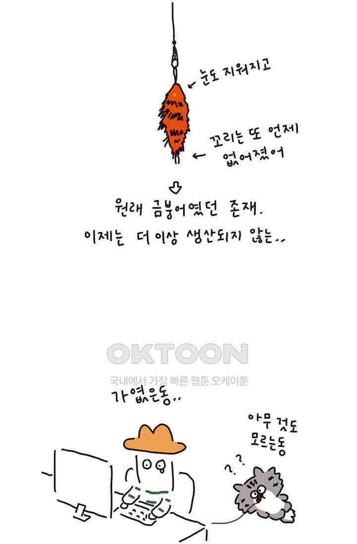 은동스+옹동스 은동은동 은동구리 152화． 특별한 날 5