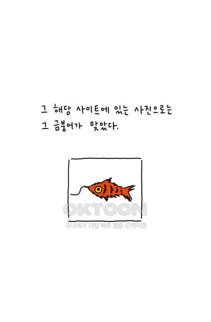 은동스+옹동스 은동은동 은동구리 152화． 특별한 날 7