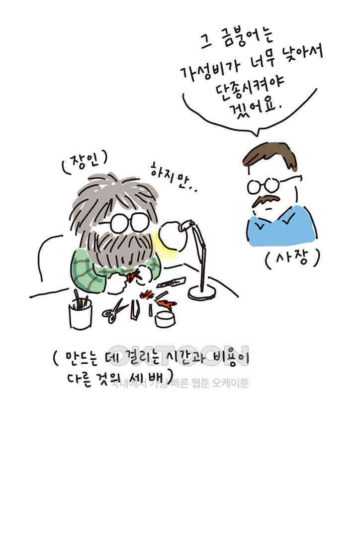 은동스+옹동스 은동은동 은동구리 152화． 특별한 날 9