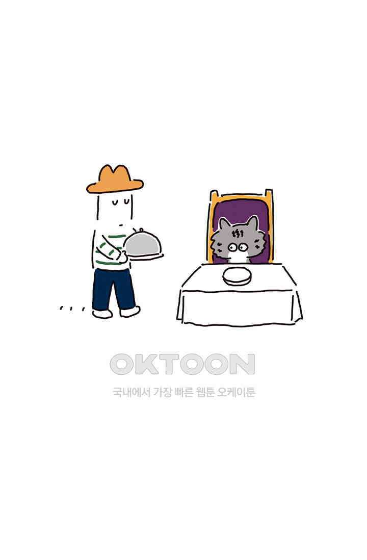은동스+옹동스 은동은동 은동구리 157화． 절대미각 은동이 2
