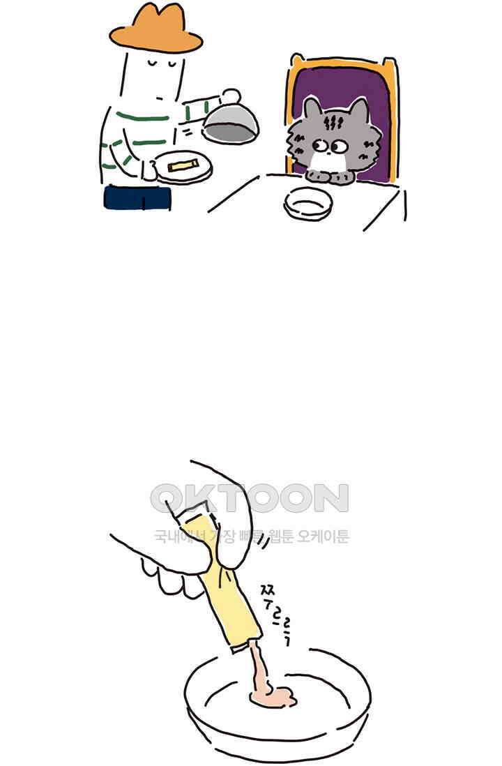 은동스+옹동스 은동은동 은동구리 157화． 절대미각 은동이 3