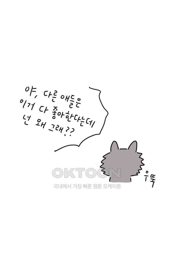 은동스+옹동스 은동은동 은동구리 157화． 절대미각 은동이 6