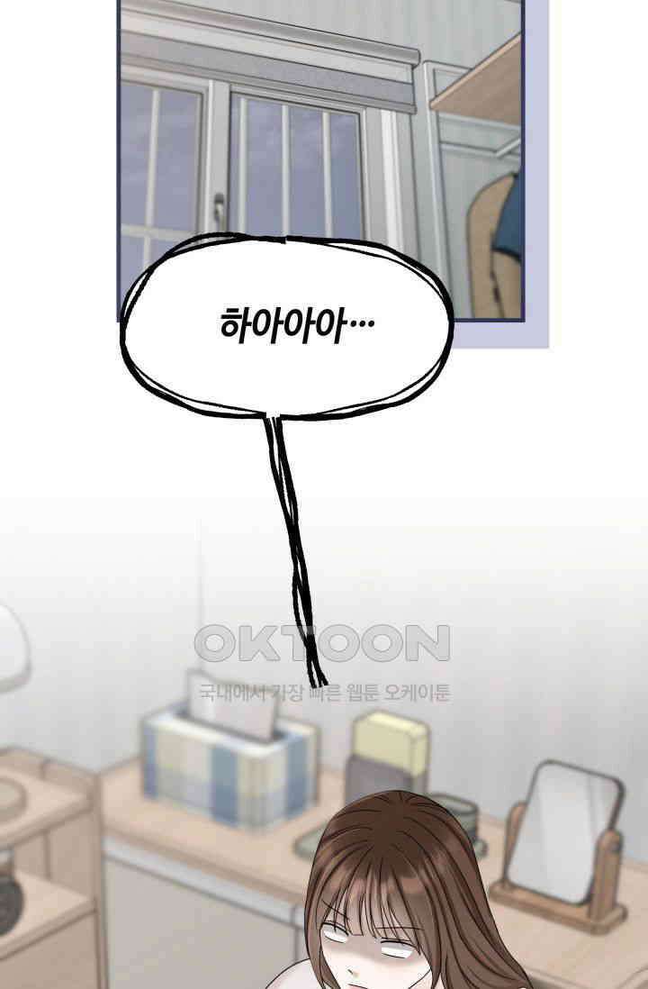 애타는 로맨스 49화 3