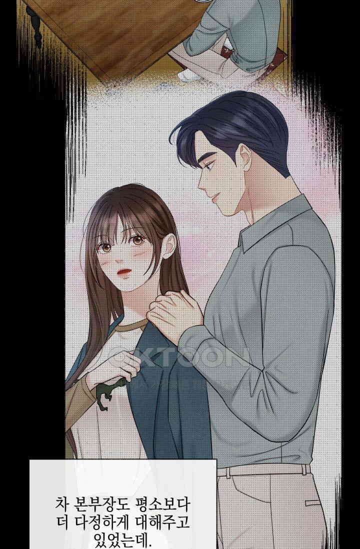 애타는 로맨스 49화 6