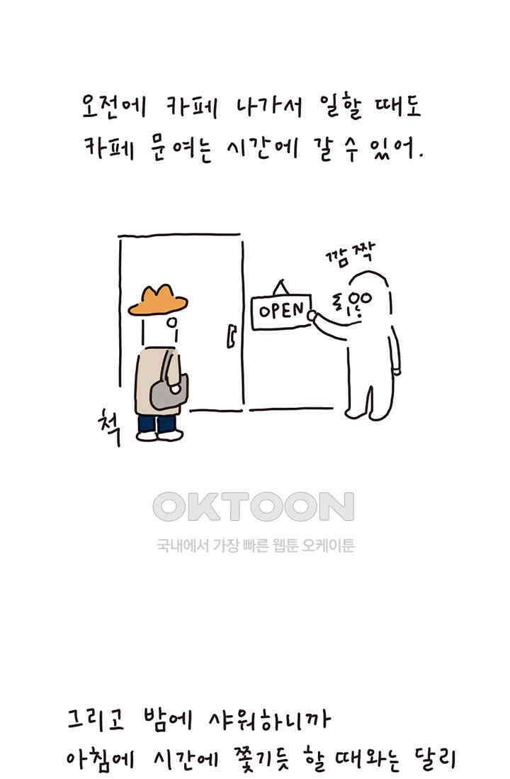 은동스+옹동스 은동은동 은동구리 167화． 은동이가 바꾼 아침 9