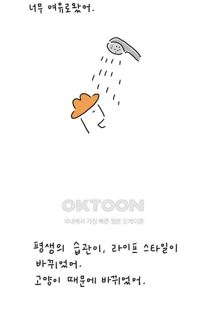 은동스+옹동스 은동은동 은동구리 167화． 은동이가 바꾼 아침 10