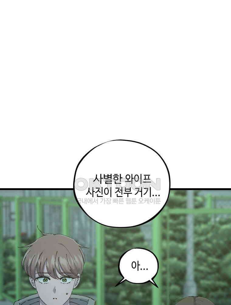 취업진담 52화 1